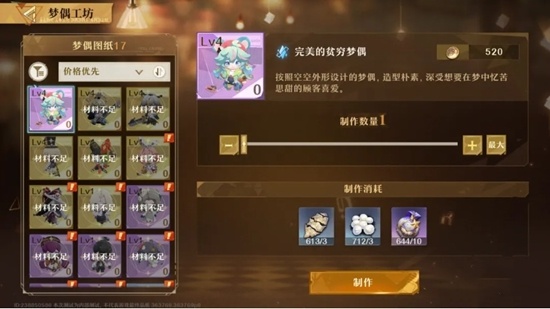 《无尽梦回》肉鸽不只是激爽战斗,还有休闲惬意的PVX