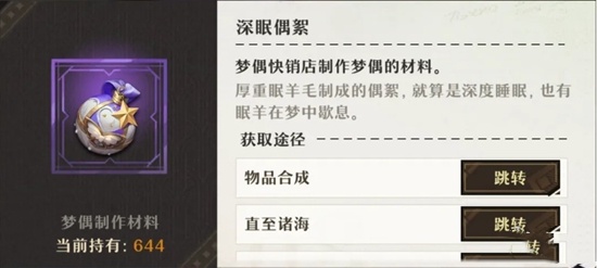 《无尽梦回》肉鸽不只是激爽战斗,还有休闲惬意的PVX