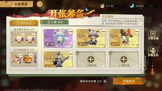 《无尽梦回》肉鸽不只是激爽战斗,还有休闲惬意的PVX