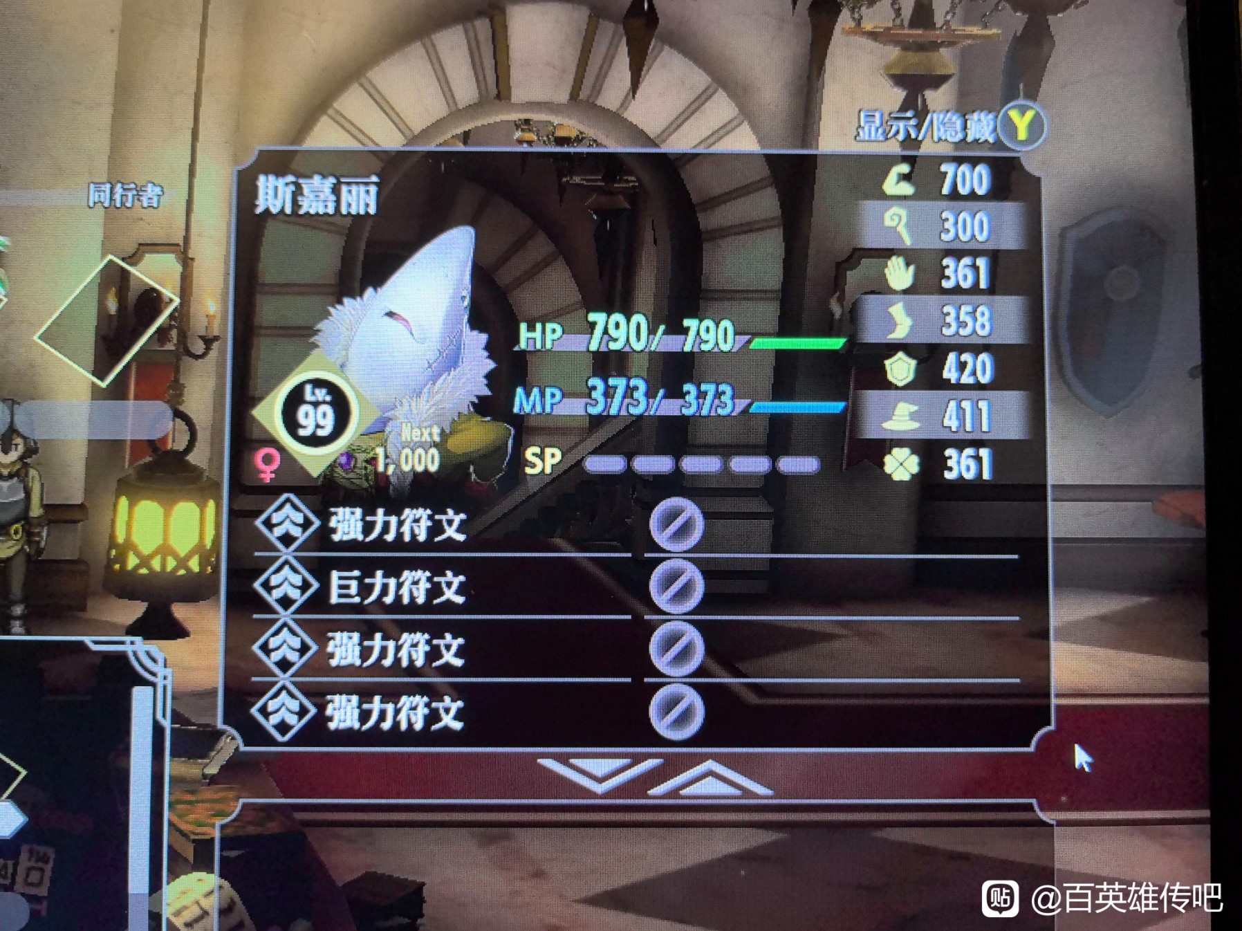 《百英雄传》“无尽模式”强力组合推荐