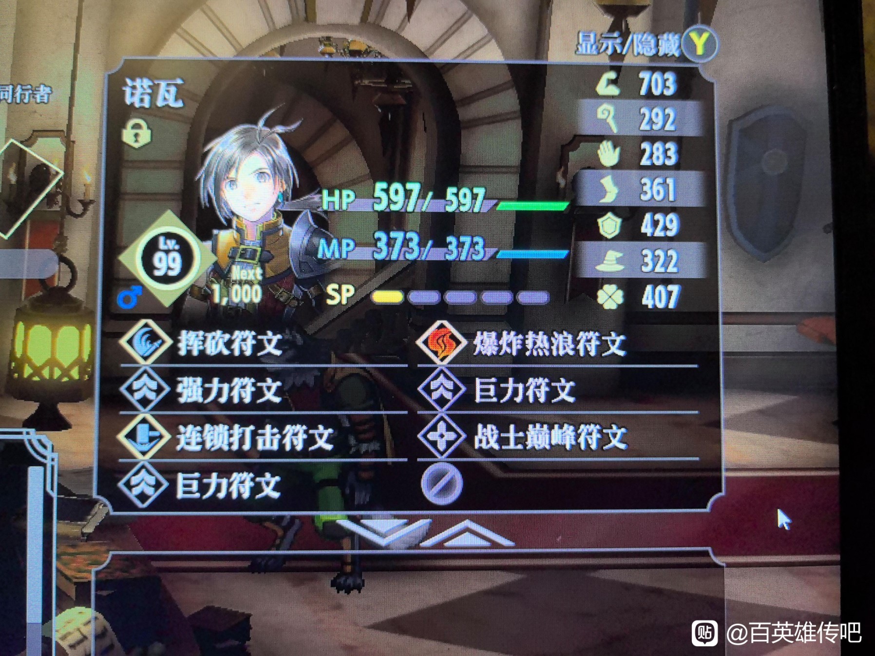 《百英雄传》“无尽模式”强力组合推荐