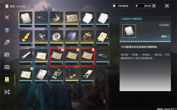 《鸣潮》无名宗师藏宝图宝箱位置介绍