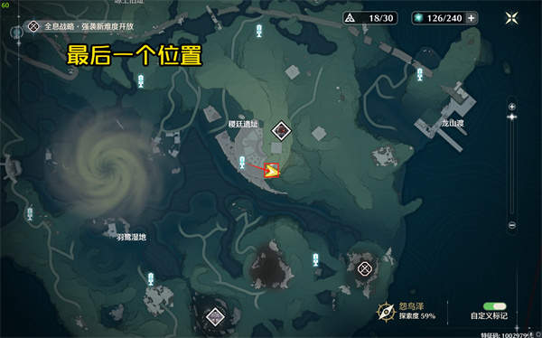 《鸣潮》无名宗师藏宝图宝箱位置介绍