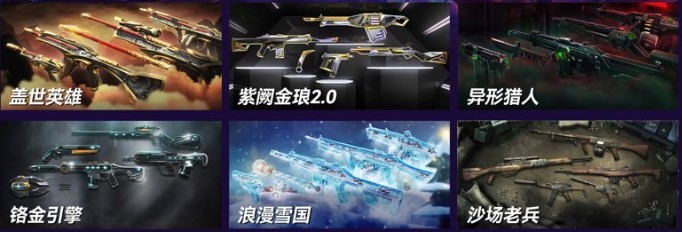 《无畏契约》“国服夜市”开启 来看看都会刷什么皮肤