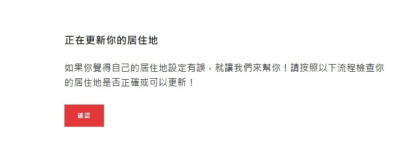 《无畏契约》转区经验分享 无畏契约怎么转区