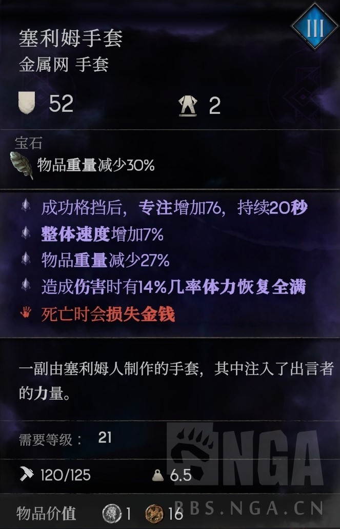 《恶意不息》“无限吸血技能流”BD分享