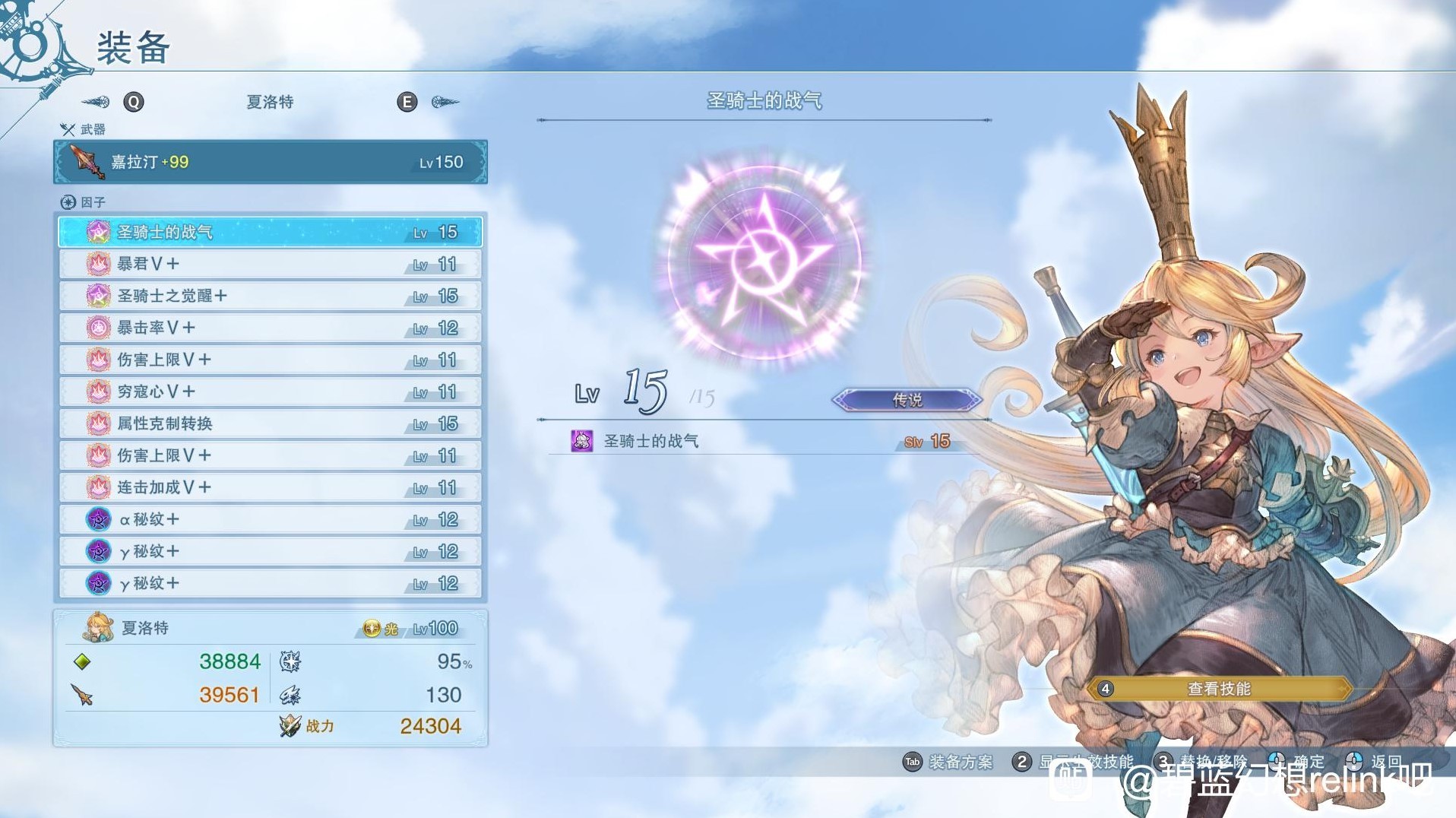 《碧蓝幻想Relink》1.2“夏洛特”配装分享