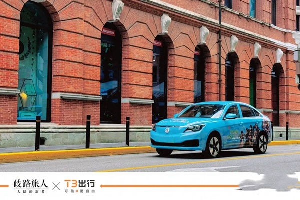 邂逅八方的旅人《歧路旅人:大陆的霸者》公测,与T3出行联动开启全新旅程