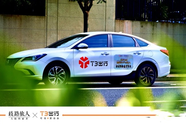 邂逅八方的旅人《歧路旅人:大陆的霸者》公测,与T3出行联动开启全新旅程