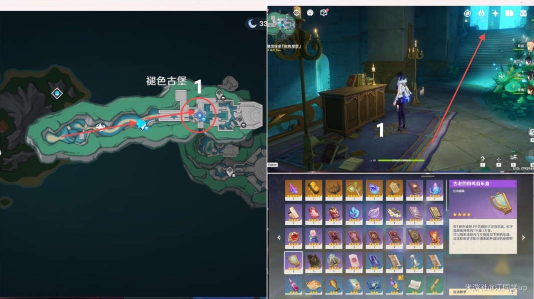 《原神》4.6“谐律上的咏叙诗”系列任务攻略