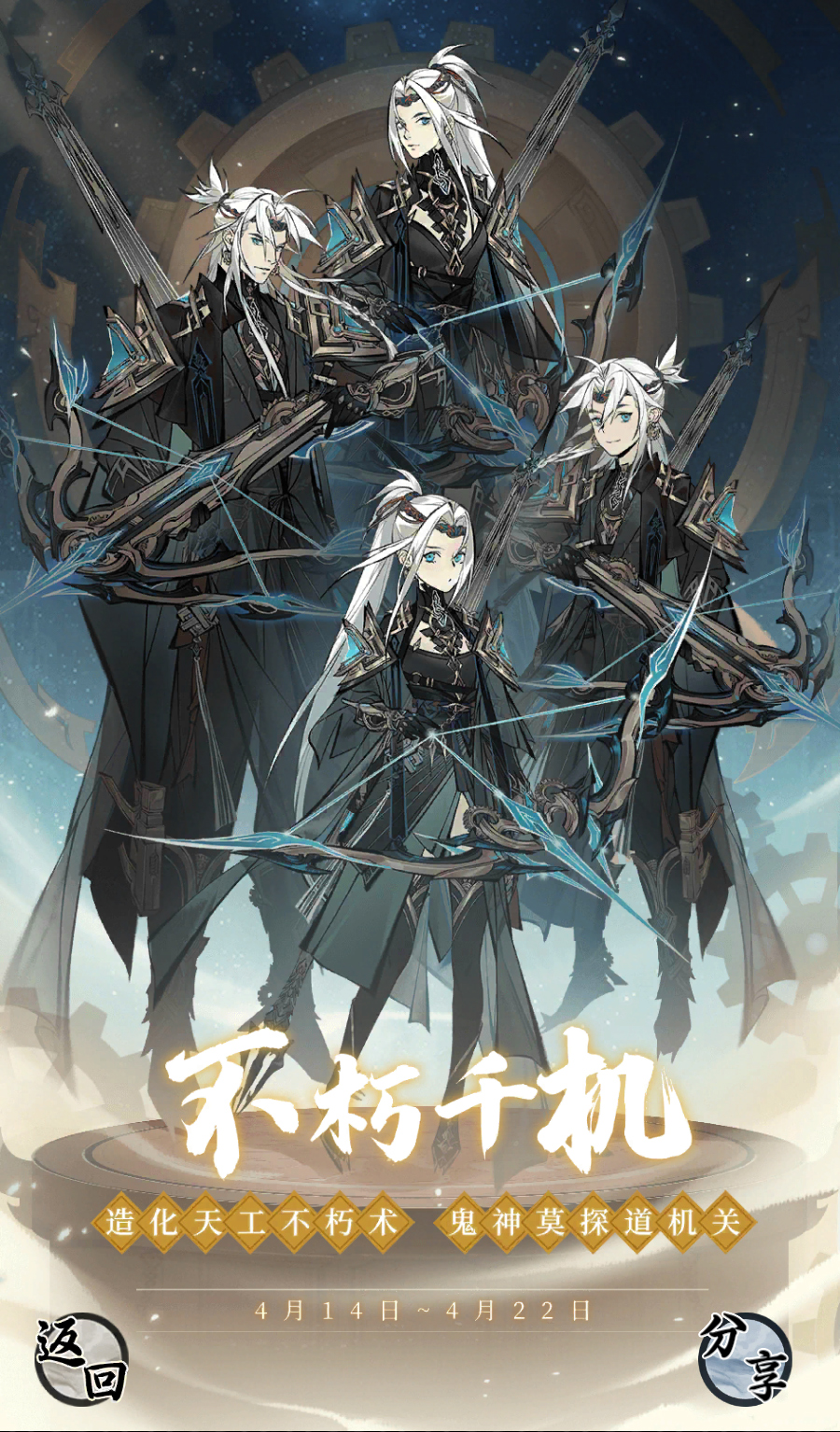 太乙境界即将开放,《一念逍遥》全新版本「万象千机」上线!