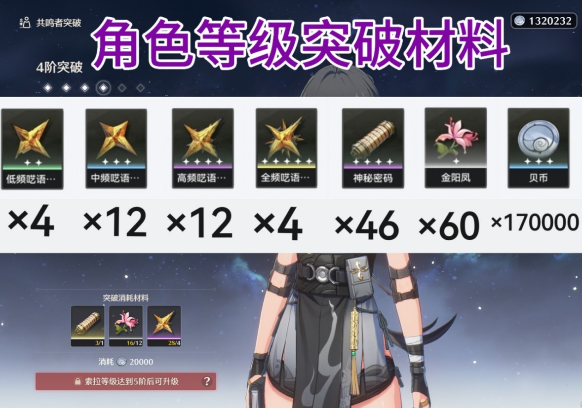 《鸣潮》湮灭漂泊者养成指南