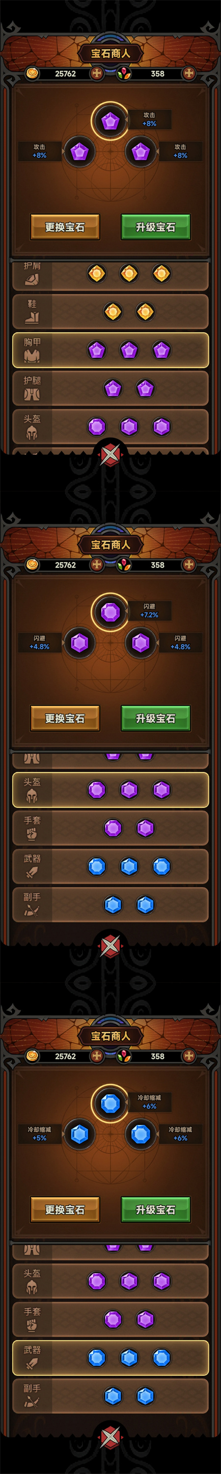 《迷雾大陆》野蛮人闪避裂地流BD攻略