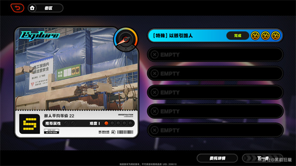 《绝区零》以骸引路人S评价路线攻略