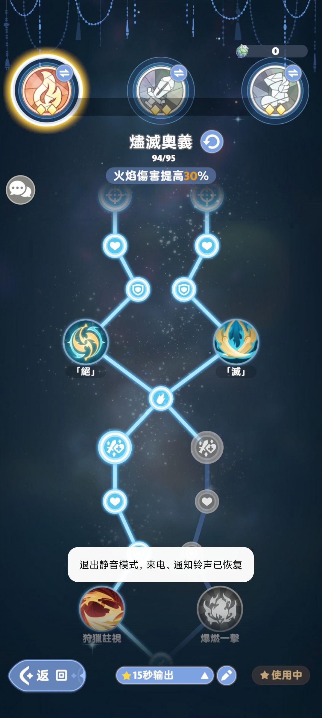 《出发吧麦芬》“影袭”培养指南 影袭技能天赋怎么选