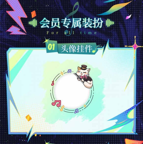 余音不息热意未散,《时空中的绘旅人》“漫旅与恋心之歌”音乐会专辑、主题装扮及回放上线!