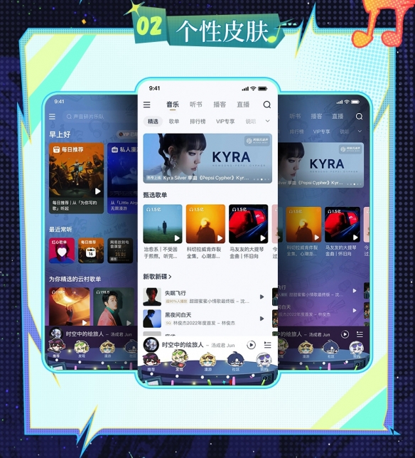 余音不息热意未散,《时空中的绘旅人》“漫旅与恋心之歌”音乐会专辑、主题装扮及回放上线!