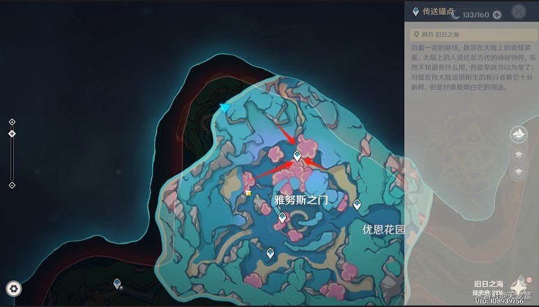 《原神》4.6地图锚点解锁攻略