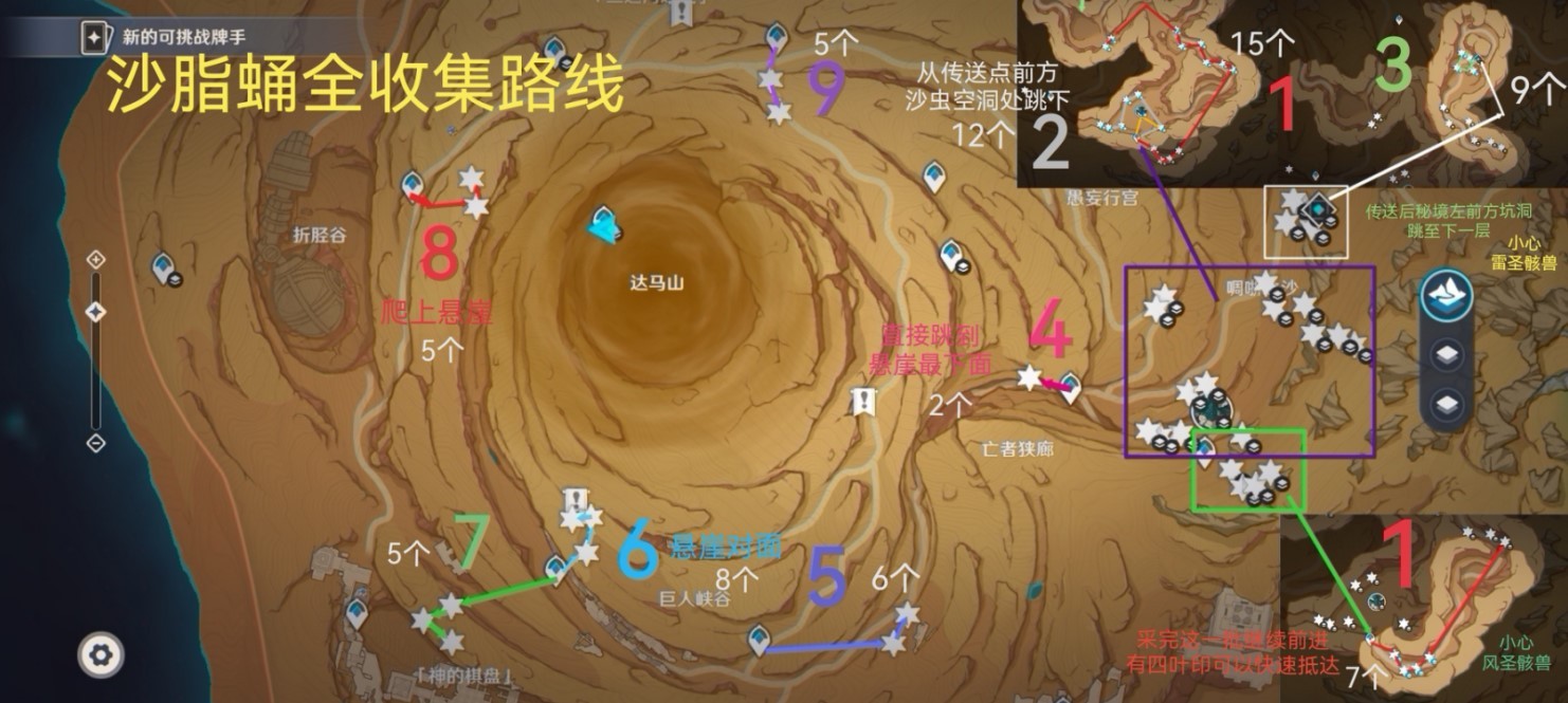 《原神》“沙脂蛹”采集路线分享，沙脂蛹位置一览
