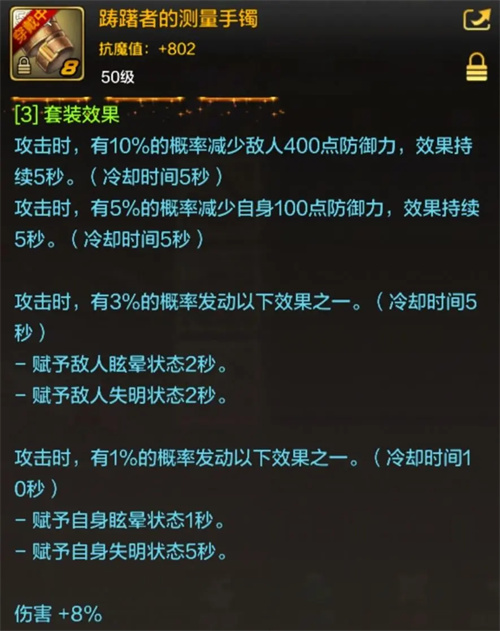 《地下城与勇士起源》元素师装备搭配推荐