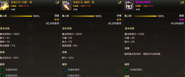 《地下城与勇士起源》元素师装备搭配推荐