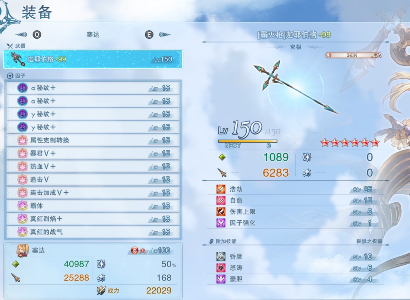 《碧蓝幻想Relink》1.2“泽塔”配装分享 1.2版本泽塔怎么配装