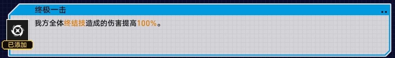 《崩坏星穹铁道》“战意狂潮”第五关攻略