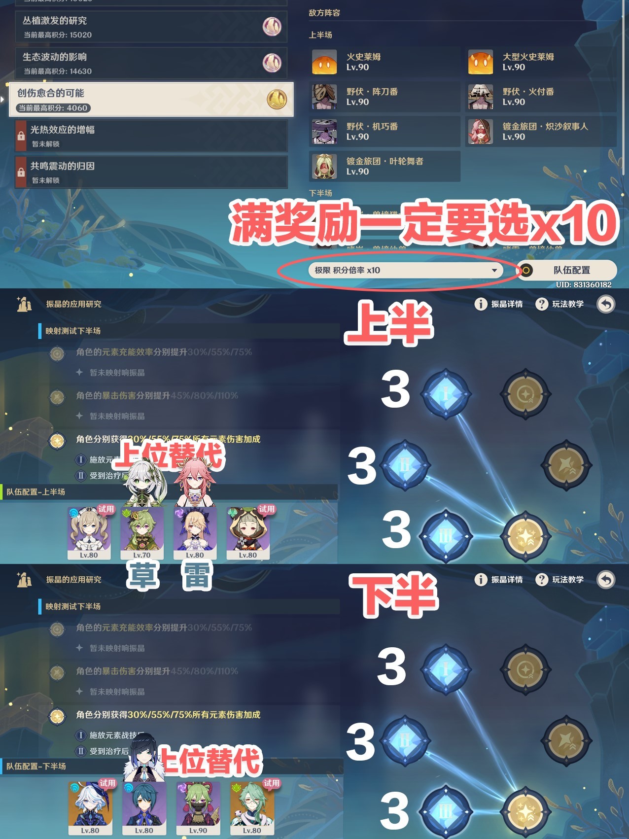 《原神》4.6“振晶的应用研究”第四天攻略