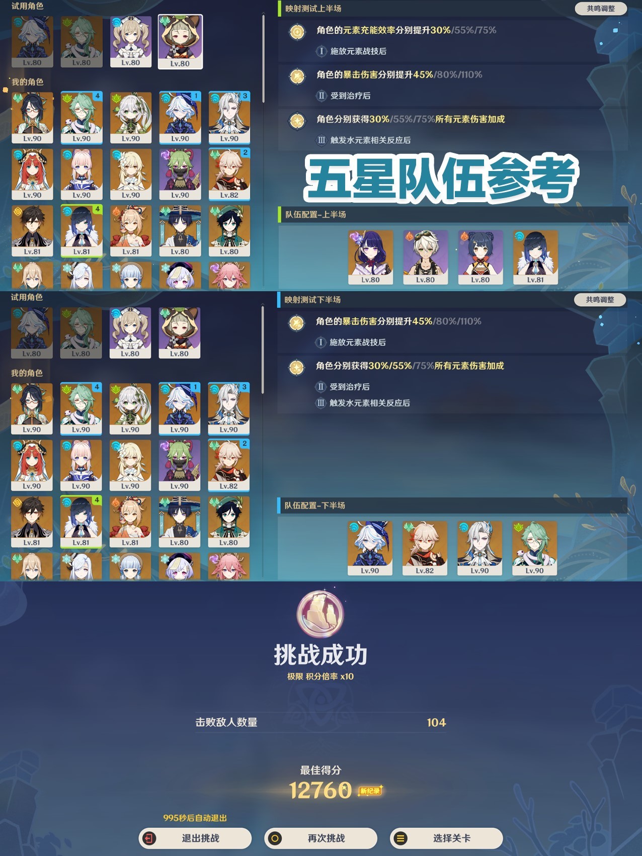 《原神》4.6“振晶的应用研究”第四天攻略