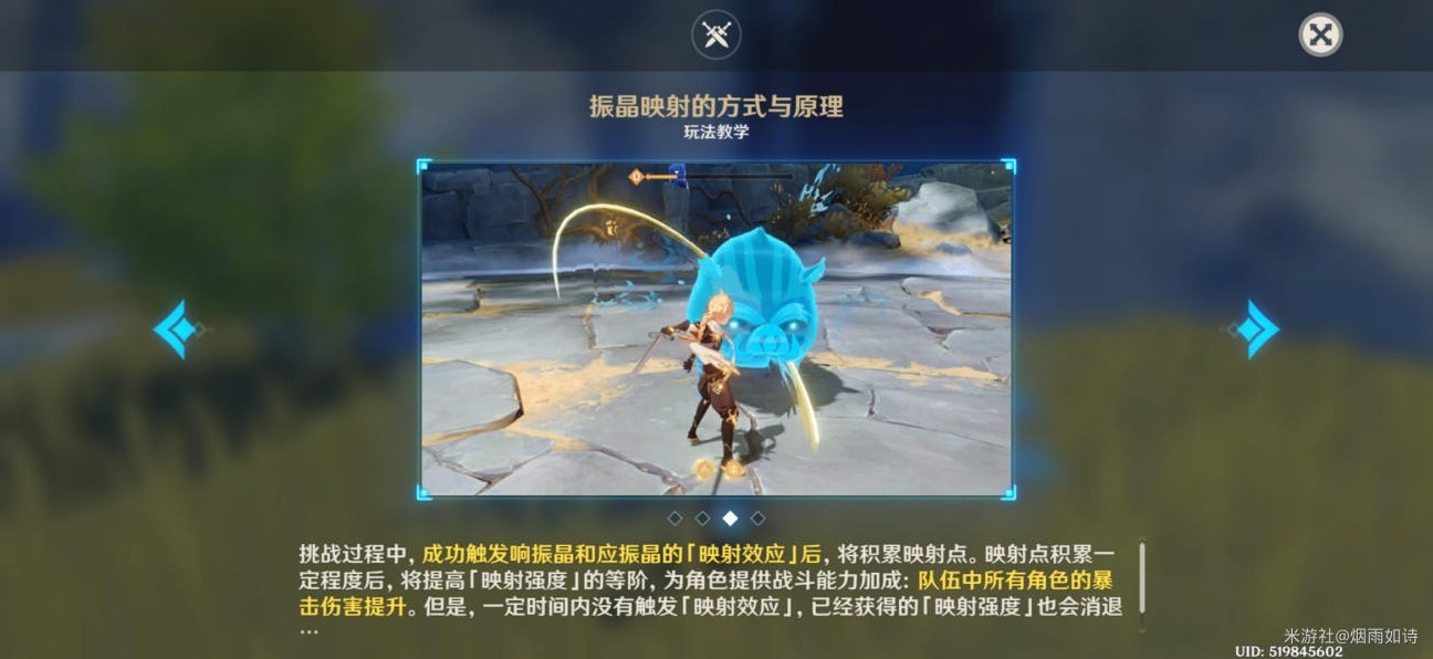 《原神》4.6“振晶的应用研究”阵容推荐