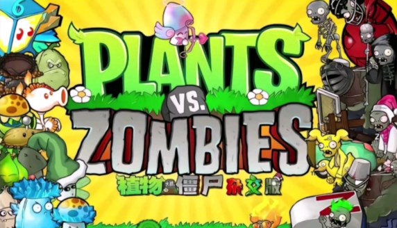 《植物大战僵尸》杂交版游戏难度在哪里设置