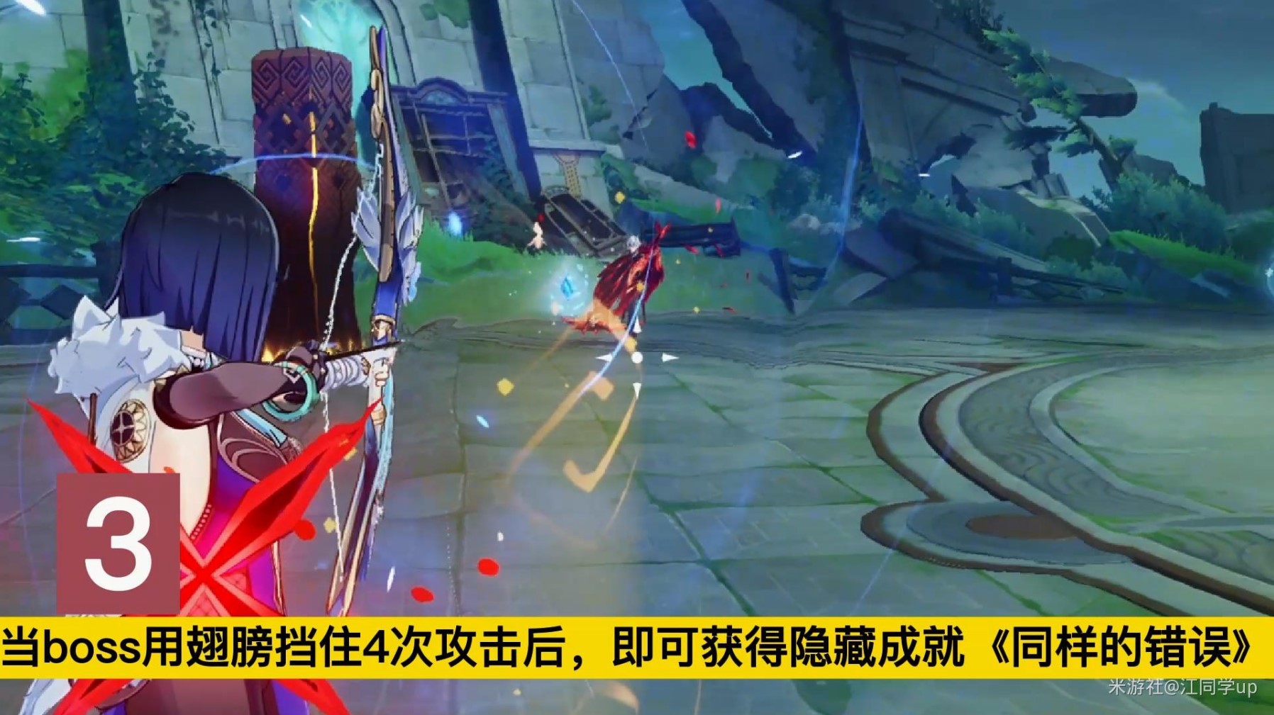 《原神》4.6“周本BOSS仆人”相关成就攻略