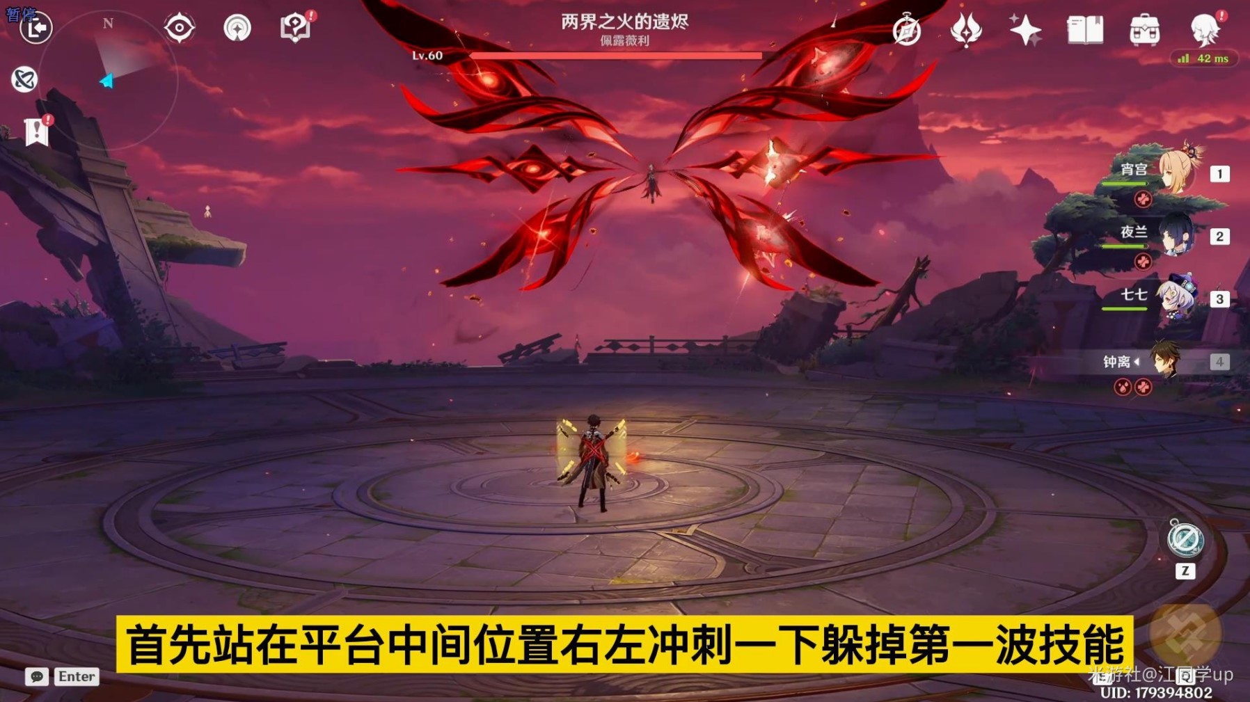 《原神》4.6“周本BOSS仆人”相关成就攻略