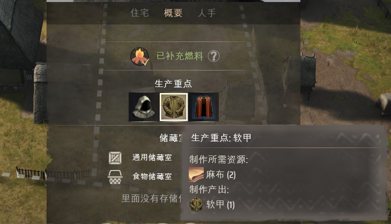 《庄园领主》“耕种”教程 庄园领主怎么种地