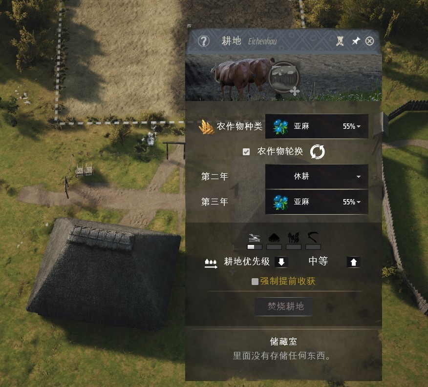 《庄园领主》“耕种”教程 庄园领主怎么种地