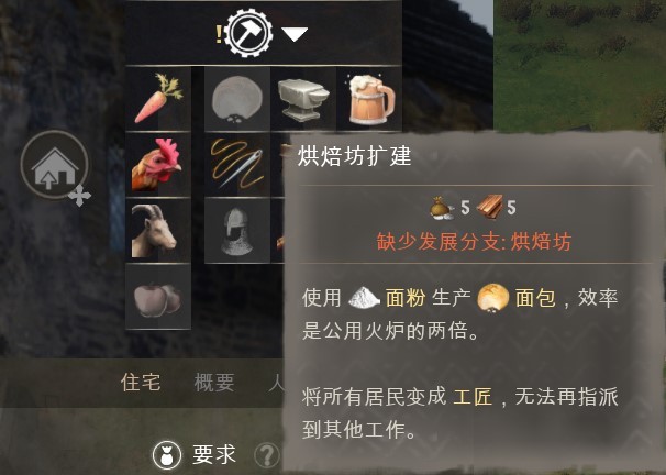 《庄园领主》“耕种”教程 庄园领主怎么种地