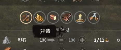 《庄园领主》“贸易系统”使用指南 贸易线路怎么开启