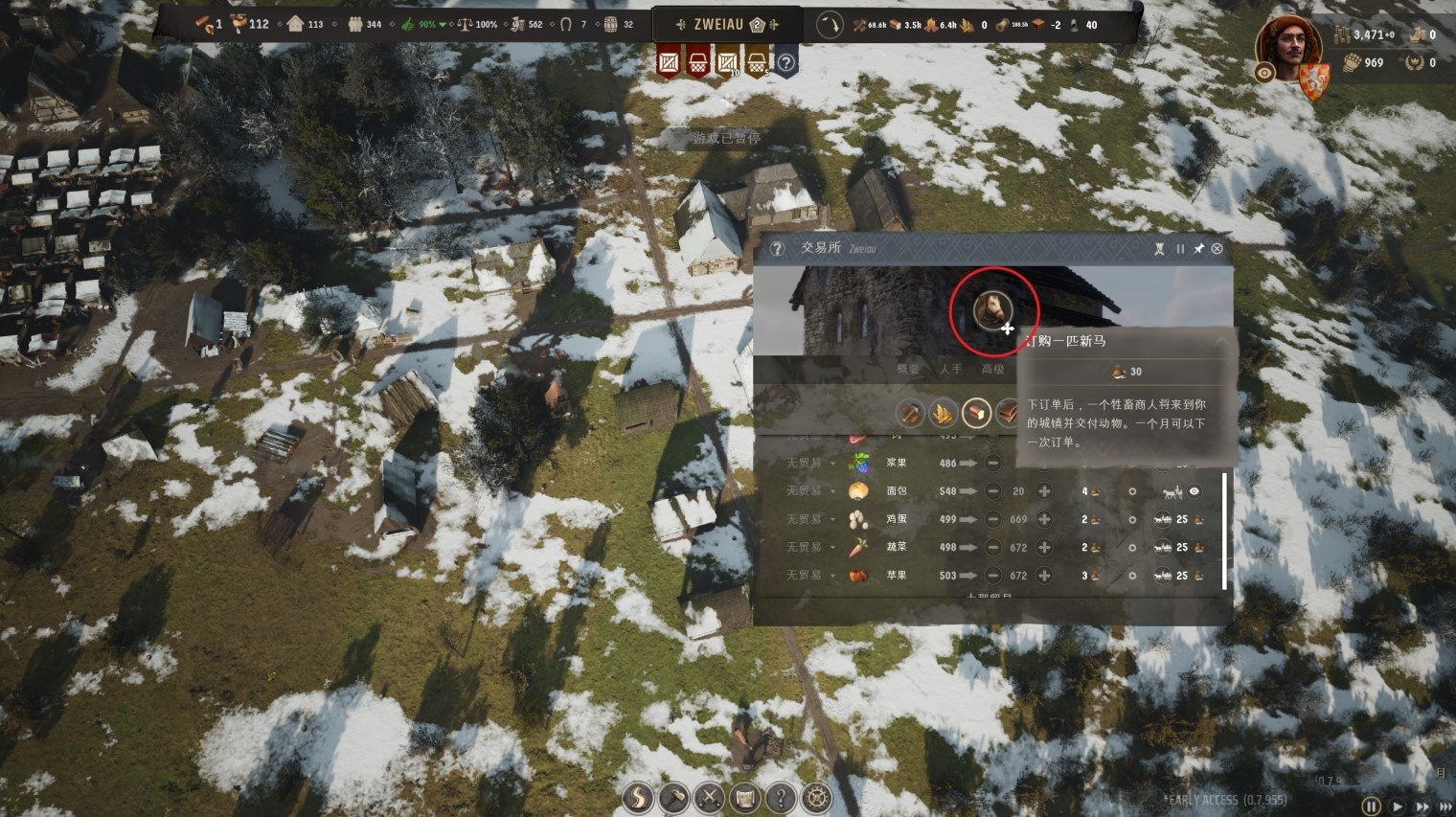 《庄园领主》“贸易”赚钱指南 怎么贸易