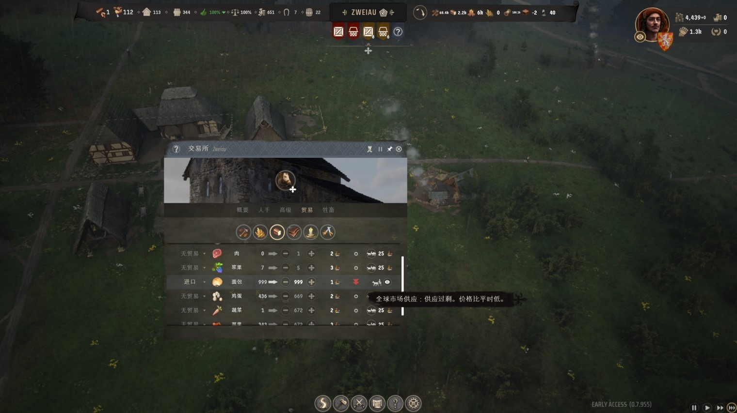 《庄园领主》“贸易”赚钱指南 怎么贸易
