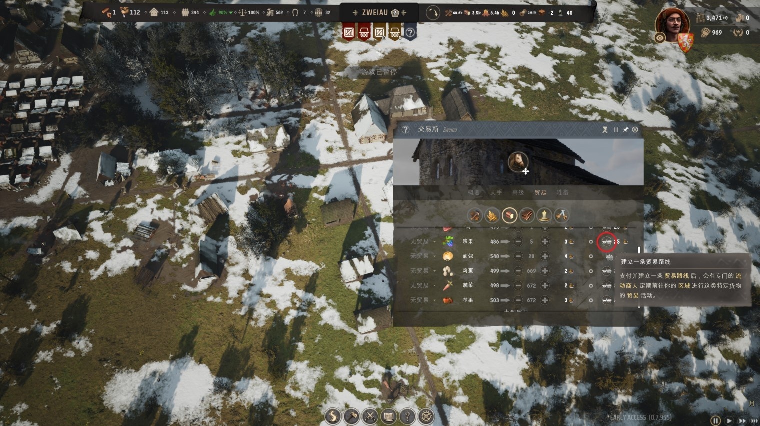 《庄园领主》“贸易”赚钱指南 怎么贸易