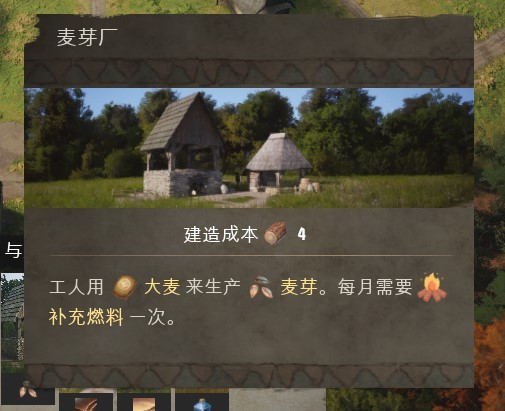 《庄园领主》“啤酒”获得方式介绍 啤酒怎么生产