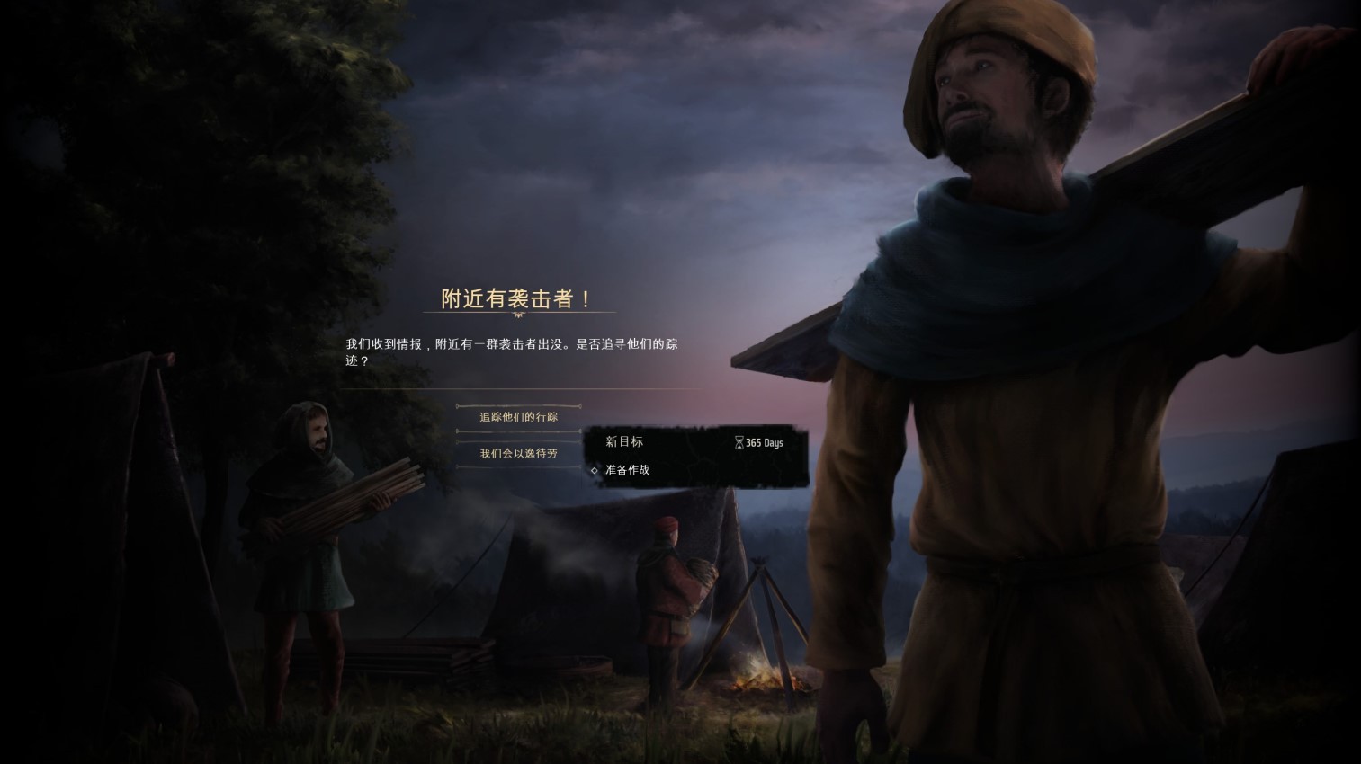 《庄园领主》全成就解锁方法