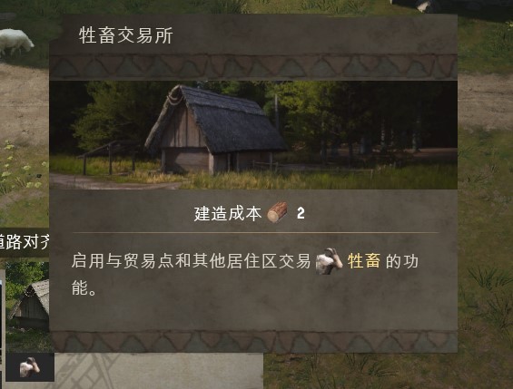 《庄园领主》“畜牧”教学 庄园领主怎么养殖