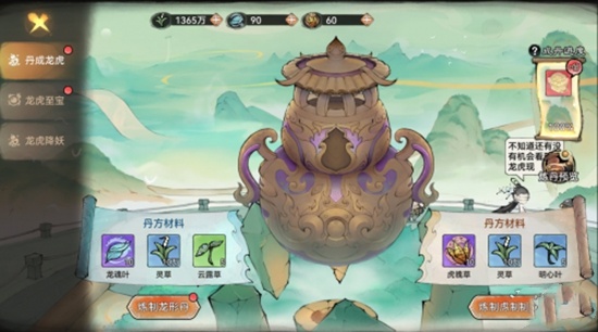 《最强祖师》ד龙虎山”联动重磅来袭,三大古宝现世尽显仙界神威