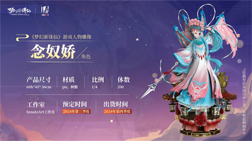 三载幸同行,群仙庆佳宴《梦幻新诛仙》3周年晚会回顾!