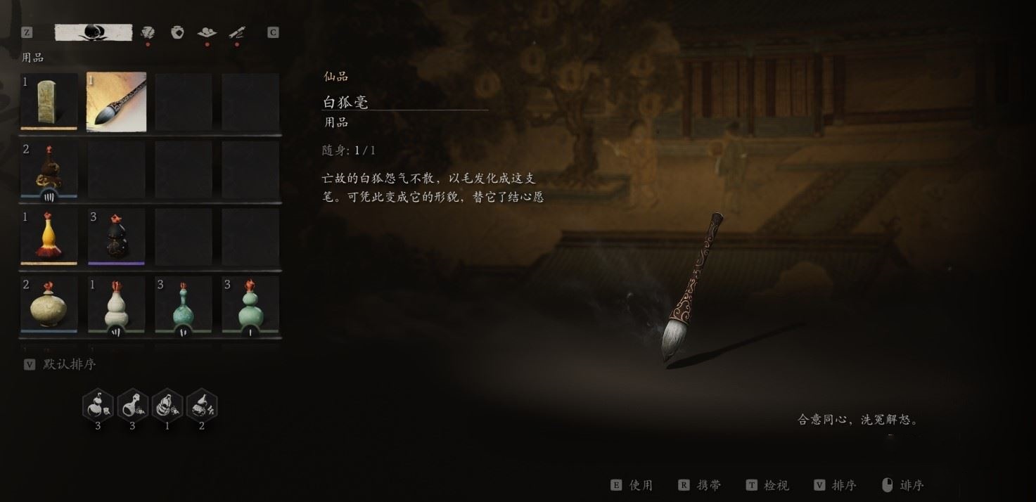 《黑神话悟空》“四大弟子三十六难”解锁方法,四大弟子三十六难怎么解锁