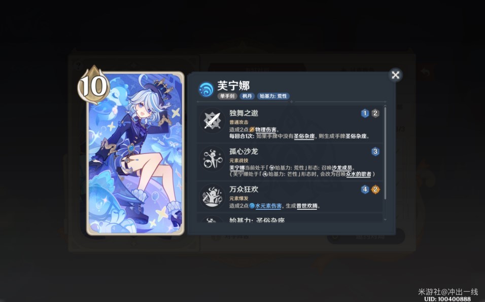 《原神》4.7“七圣召唤”新卡组分享