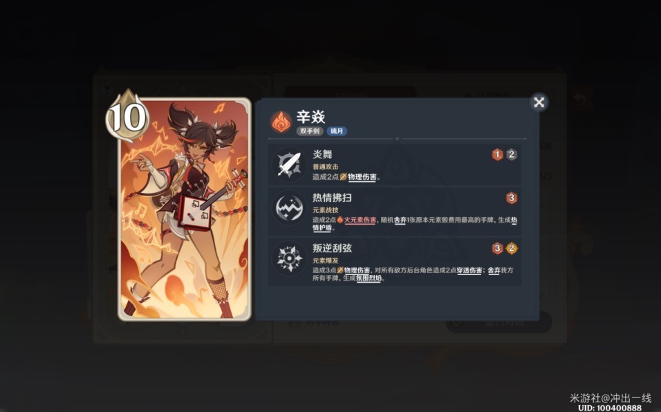 《原神》4.7“七圣召唤”新卡组分享