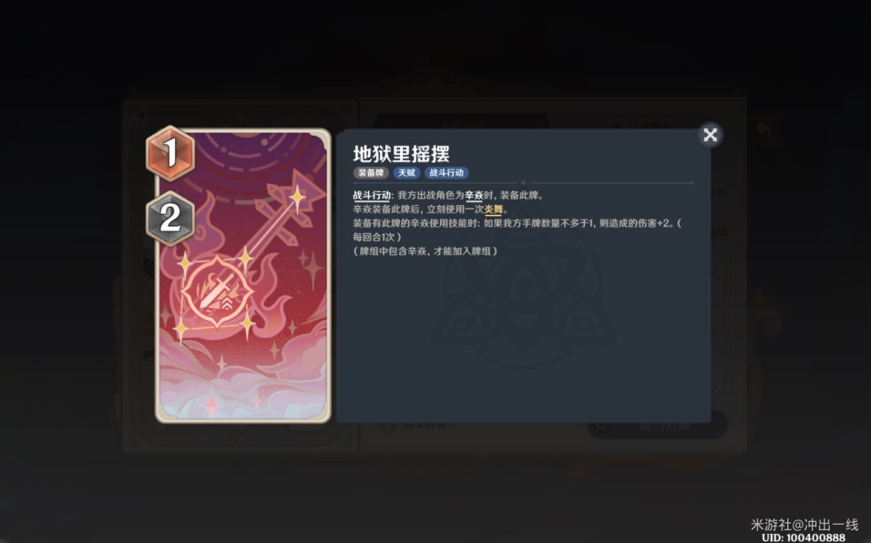 《原神》4.7“七圣召唤”新卡组分享