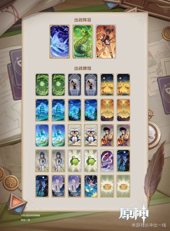 《原神》4.7“七圣召唤”新卡组分享